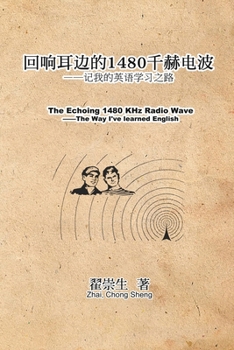 Paperback The Echoing 1480 KHz Radio Wave: 回响耳边的1480千赫电波：记我的英& [Chinese] Book