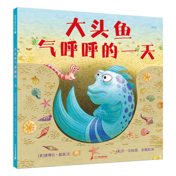 A Day in the Life of an Exasperated Bighead Fish