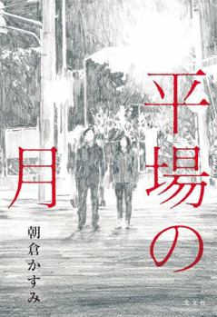 Tankobon Hardcover ???? Book