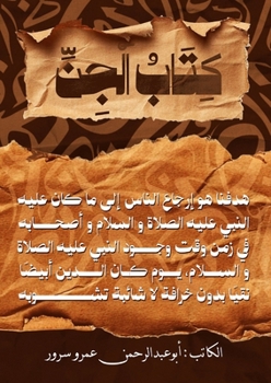 ???? ????: ????? ??? ???????? (Arabic Edition)