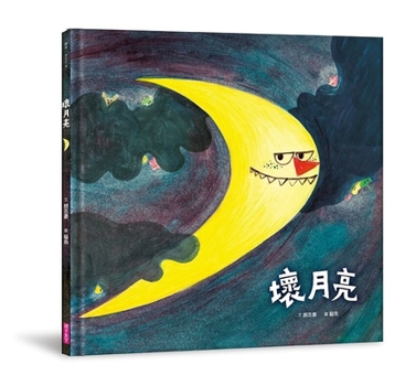 Bad Moon (Chinese Edition)