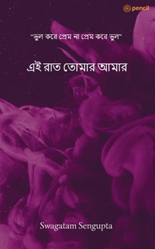 ?? ??? ????? ???? (Bengali Edition)