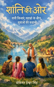 Paperback शांति की ओर [Hindi] Book