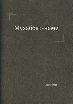 Paperback Muhabbat-Name [Russian] Book