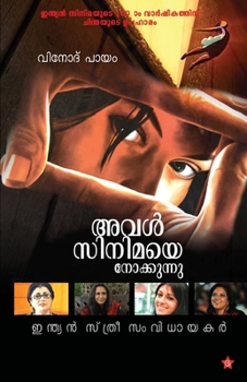 Paperback Aval Cinimaye Nokkunnu [Malayalam] Book