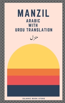 Paperback Manzil [Urdu] Book