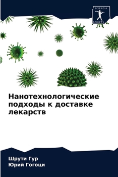 Paperback Нанотехнологические по&# [Russian] Book