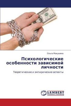 Paperback Psikhologicheskie Osobennosti Zavisimoy Lichnosti [Russian] Book