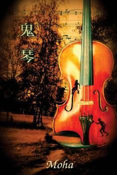 Paperback The Guarneri [Chinese] Book
