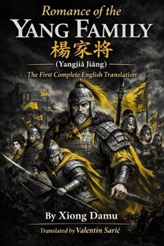 Romance of the Yang Family / ??? (Yángjia Jiàng) (The Ming–Qing Masterworks Series)
