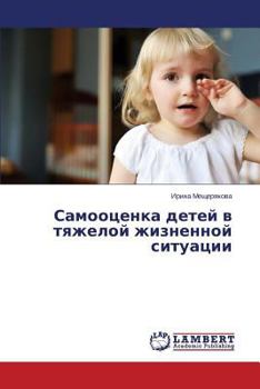 Paperback Samootsenka detey v tyazheloy zhiznennoy situatsii [Russian] Book