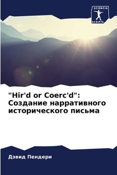 Paperback "Hir'd or Coerc'd": Создание нарративl [Russian] Book