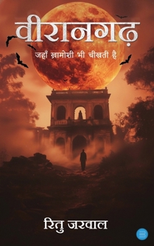 Paperback Veerangarh - Jahaan Khamoshi Bhi Cheekhti Hai [Hindi] Book