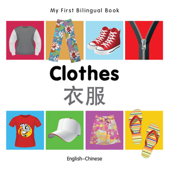 Board book My First Bilingual Book-Clothes (English-Chinese) Book