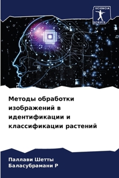 Paperback &#1052;&#1077;&#1090;&#1086;&#1076;&#1099; &#1086;&#1073;&#1088;&#1072;&#1073;&#1086;&#1090;&#1082;&#1080; &#1080;&#1079;&#1086;&#1073;&#1088;&#1072;& [Russian] Book