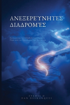 ??e?e?e???te? ??ad??µ??: ... t?? (Greek Edition)