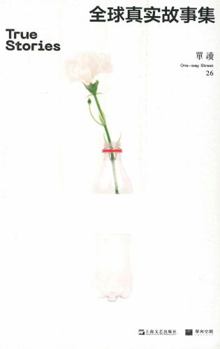 Paperback True Stories (Chinese Edition) [Chinese] Book