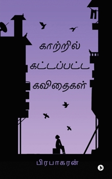 Kaatril Kattappatta Kavidhaigal (Tamil Edition)