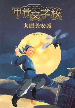 Paperback ?????(?????) [Chinese] Book