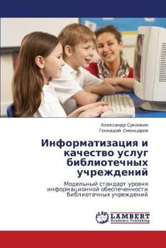 Paperback Informatizatsiya i kachestvo uslug bibliotechnykh uchrezhdeniy [Russian] Book