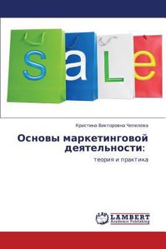 Paperback Osnovy Marketingovoy Deyatel'nosti [Russian] Book