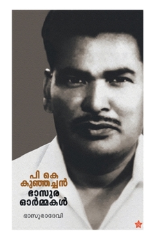 Paperback P K Kunjachan bhasura ormakal [Malayalam] Book