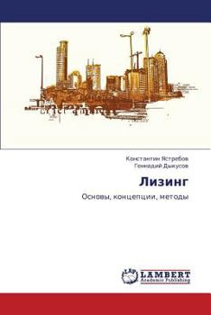 Paperback Lizing [Russian] Book