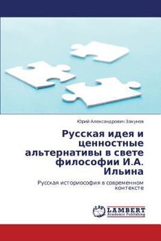 Paperback Russkaya Ideya I Tsennostnye Al'ternativy V Svete Filosofii I.A. Il'ina [Russian] Book