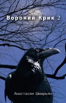 Paperback 2 [Russian] Book