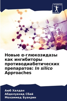 Paperback Новые α-глюкозидазы как и [Russian] Book