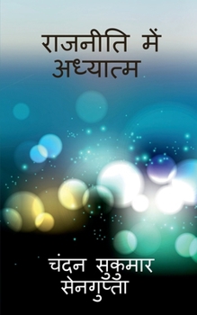 Paperback Raajneeti men Adhyatm: &#2319;&#2325; &#2360;&#2306;&#2340;&#2369;&#2354;&#2367;&#2340; &#2324;&#2352; &#2357;&#2381;&#2351;&#2357;&#2360;&#2 [Hindi] Book