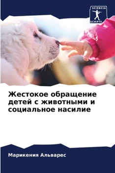 Paperback Жестокое обращение дете& [Russian] Book