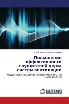 Paperback Povyshenie Effektivnosti Glushiteley Shuma Sistem Ventilyatsii [Russian] Book