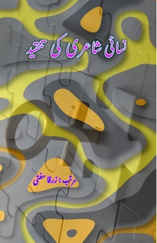 Paperback Nisayi Shairi ki tanqeed: (Essays) [Urdu] Book