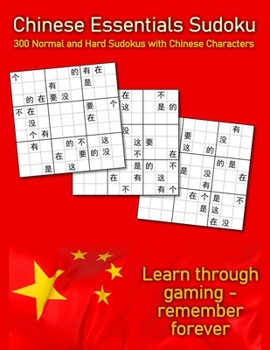 Paperback Chinese Essentials Sudoku: 300 Normal and Hard Sudokus with Chinese Characters Book