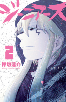 Paperback Geniearth Vol.2 Book