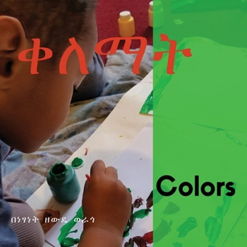 Paperback Colors: ቀለማት [Afrikaans] Book