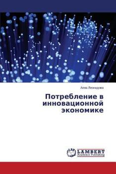 Paperback Potreblenie v innovatsionnoy ekonomike [Russian] Book