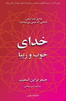 Paperback The Good and Beautiful God [Persian] Book