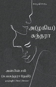 Paperback Azhagiya suntharaa [Tamil] Book