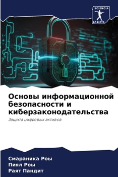 Paperback Основы информационной б& [Russian] Book