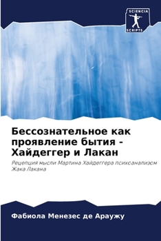 Paperback &#1041;&#1077;&#1089;&#1089;&#1086;&#1079;&#1085;&#1072;&#1090;&#1077;&#1083;&#1100;&#1085;&#1086;&#1077; &#1082;&#1072;&#1082; &#1087;&#1088;&#1086;& [Russian] Book