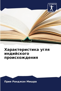 Paperback Характеристика угля инд& [Russian] Book