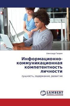 Paperback Informatsionno-Kommunikatsionnaya Kompetentnost' Lichnosti [Russian] Book