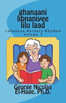 Paperback ghanaani libnaniyee lilu laad (Lebanese Nursery Rhymes) Volume 1 [Arabic] Book