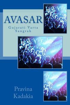 Paperback Avasar: Gujarati Vaartaa Samgrah [Gujarati] Book
