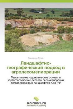 Paperback Landshaftno-Geograficheskiy Podkhod V Agrolesomelioratsii [Russian] Book