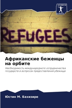 Paperback Африканские беженцы на о [Russian] Book