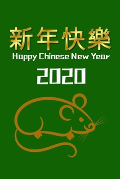 Happy Chinese New Year 2020: Journal Book For Kids - Chinese New Year Gift Ideas 2020 Year Of The Rat (Green Cover)