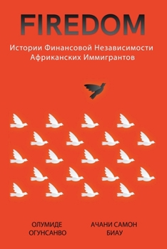 Paperback Firedom: Истории финансовоl [Russian] Book
